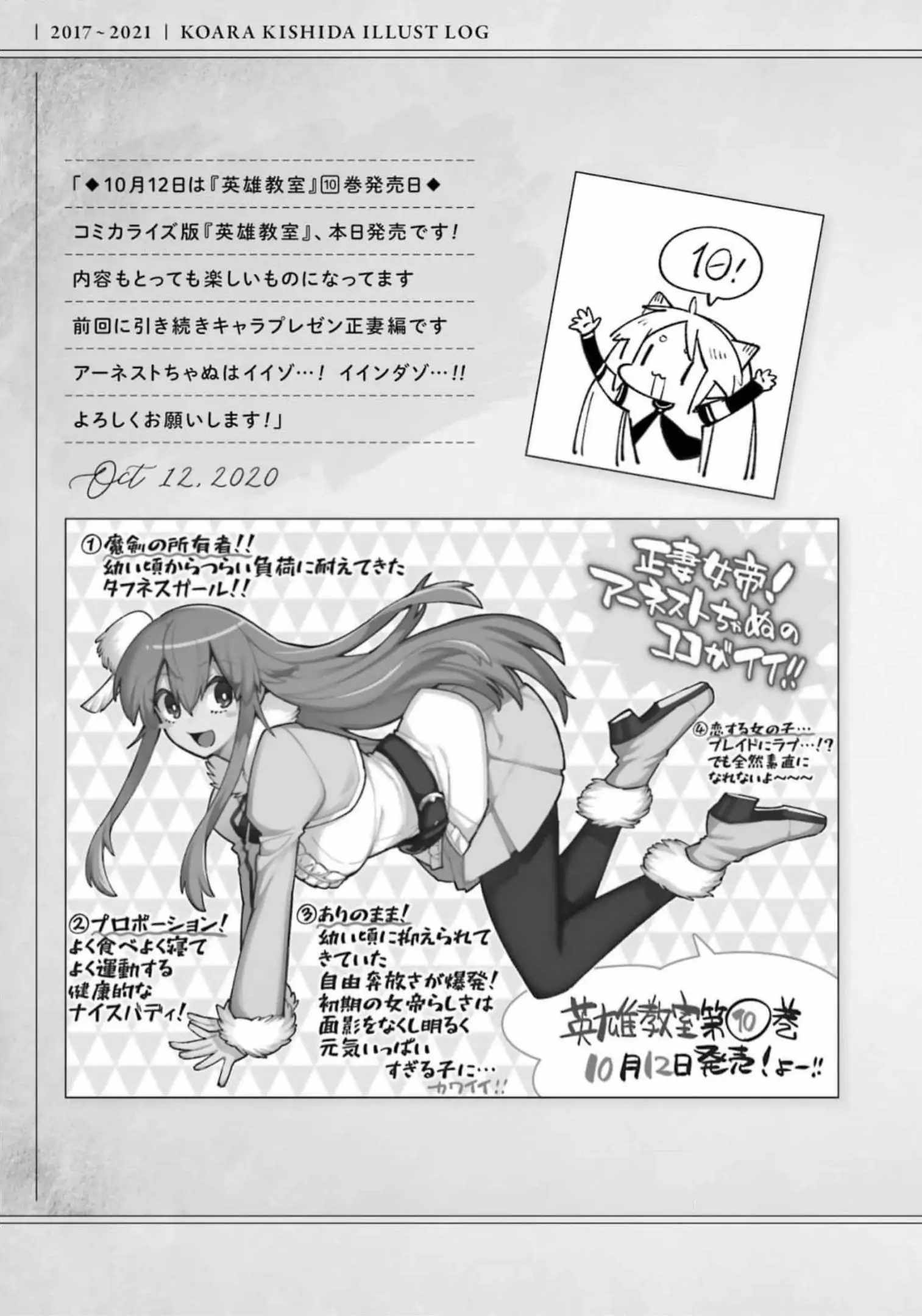 Eiyuu Kyoushitsu Chapter 53 60